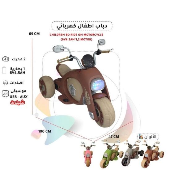 صورة دباب أطفال كهربائي ثلاثي العجلات